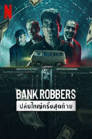 Documentaries สารคดี